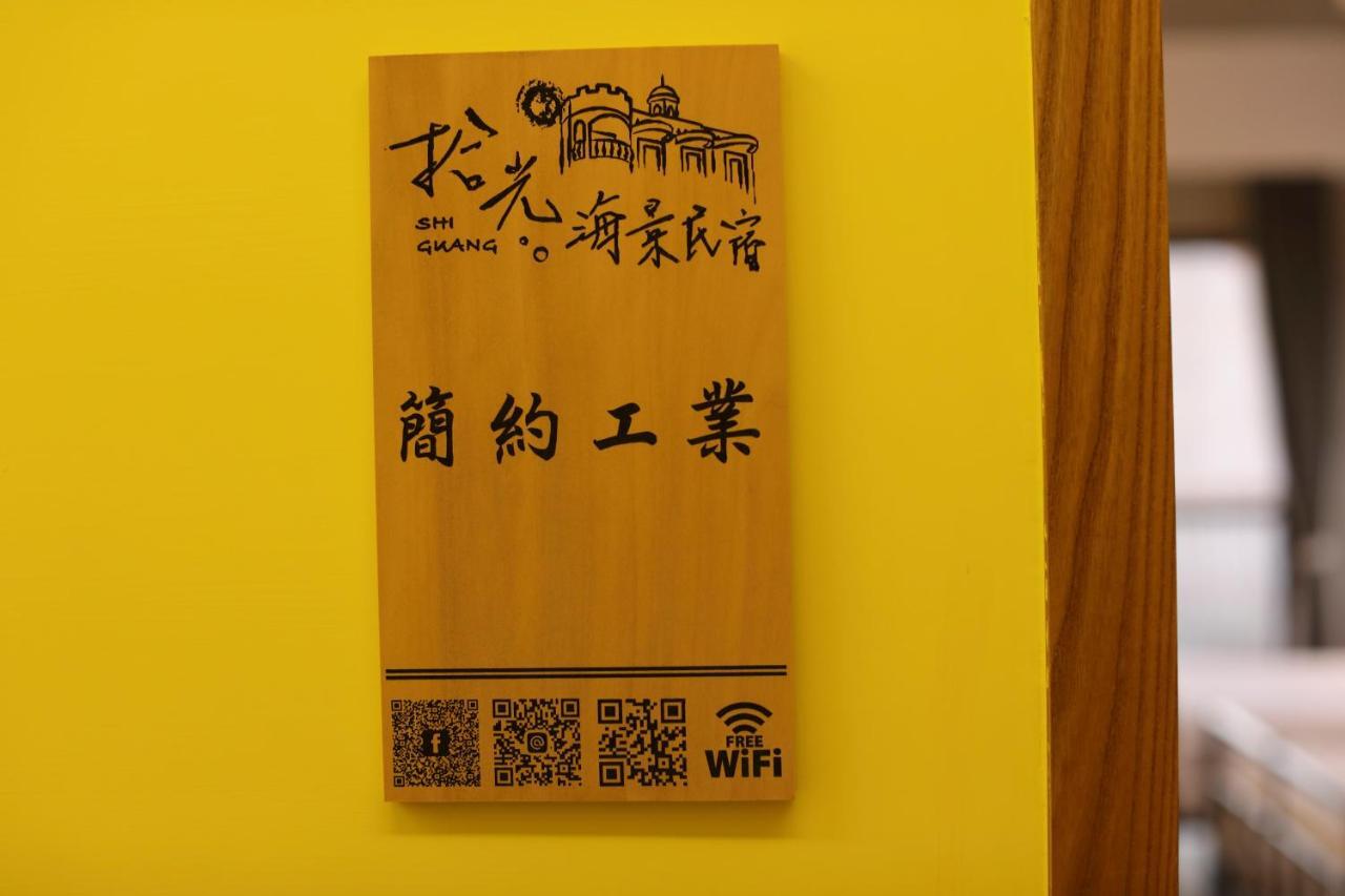澎湖拾光海景民宿 马公 外观 照片